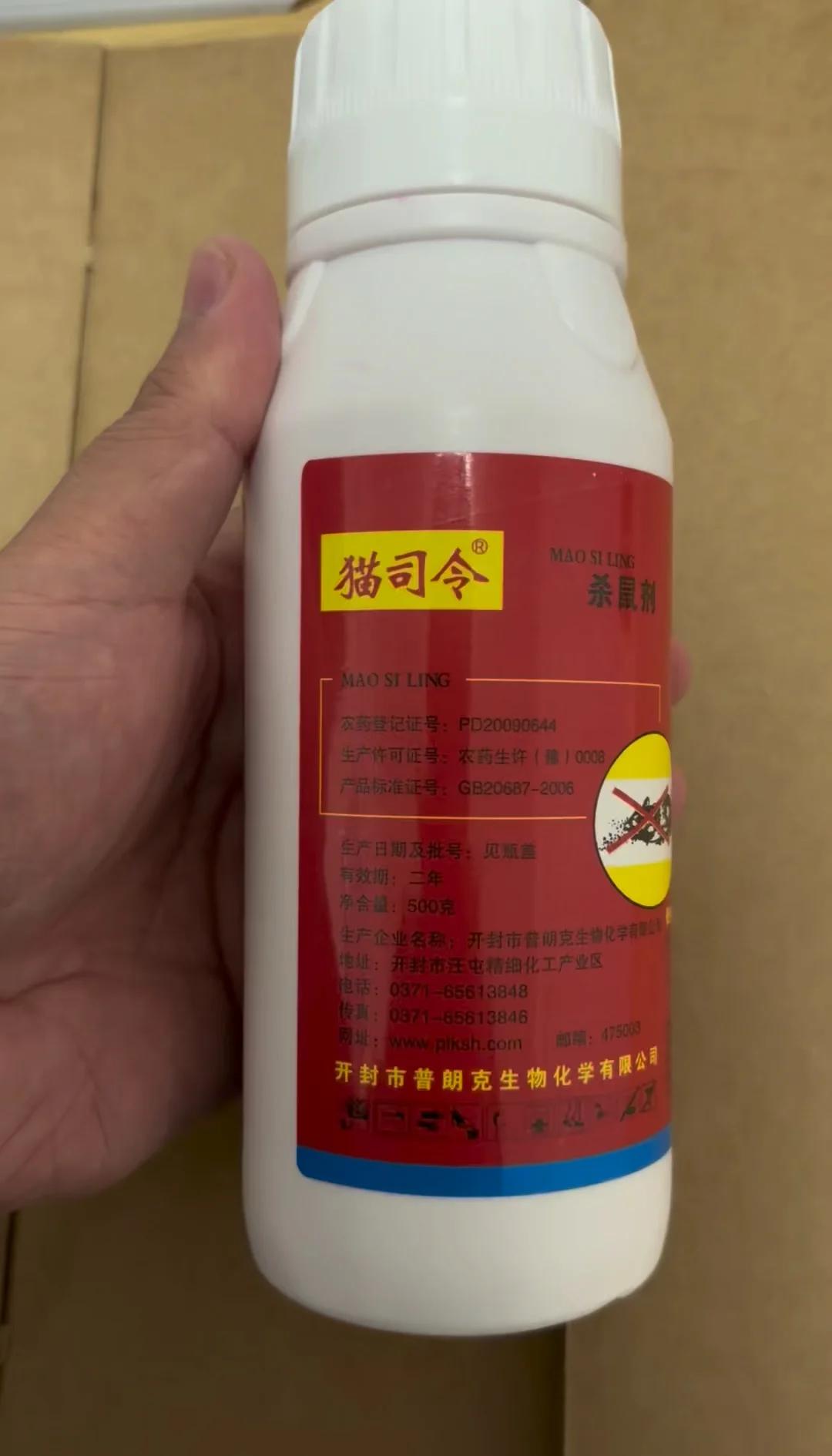 投放老鼠药技巧(关于投放老鼠药的温馨提示)