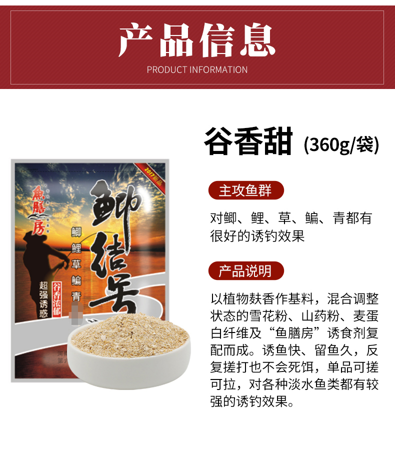 鱼膳房鲤鱼饵料配方大全(鱼膳房鲫鱼诱食剂)