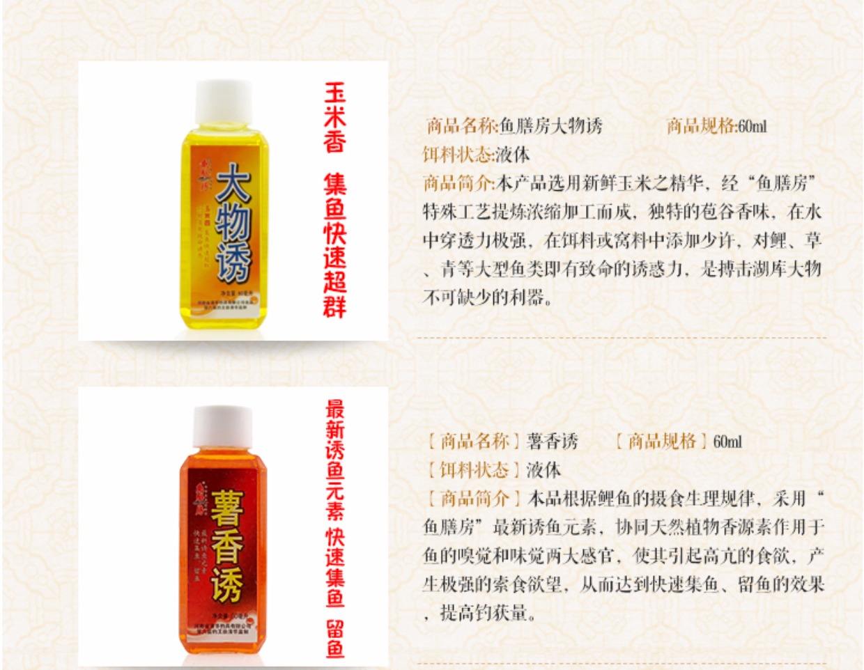 鱼膳房鲤鱼饵料配方大全(鱼膳房鲫鱼诱食剂)