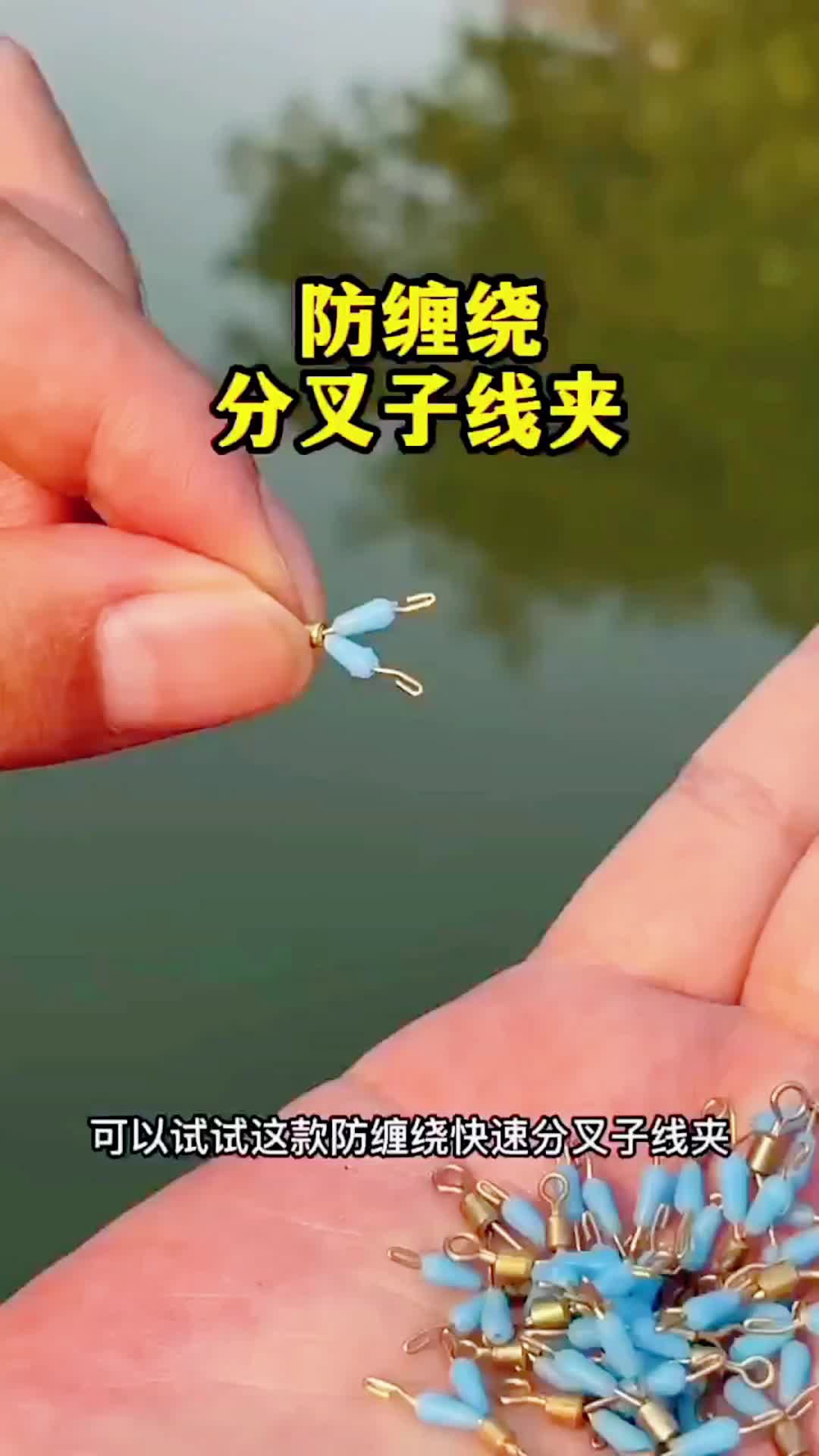 子线上散炮技巧(子线前期)