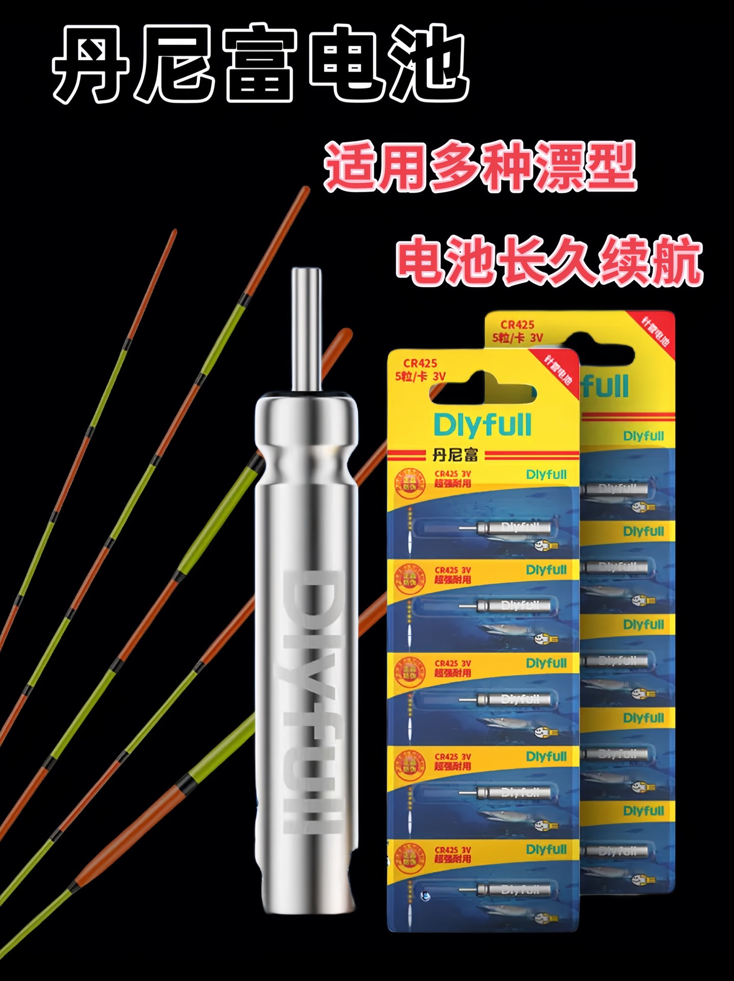 渔具夜光溧电池(夜光漂电池型号的区别)