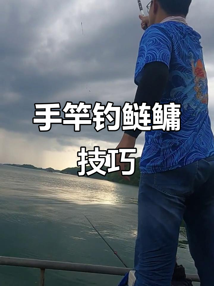手杆钓鰱鳙技巧(手杆钓鲢鱼鳙鱼技巧)
