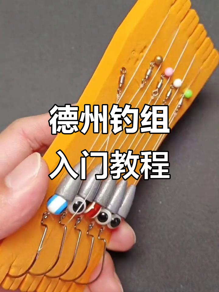 德州钓组技巧(德州钓组技巧与打法详解)