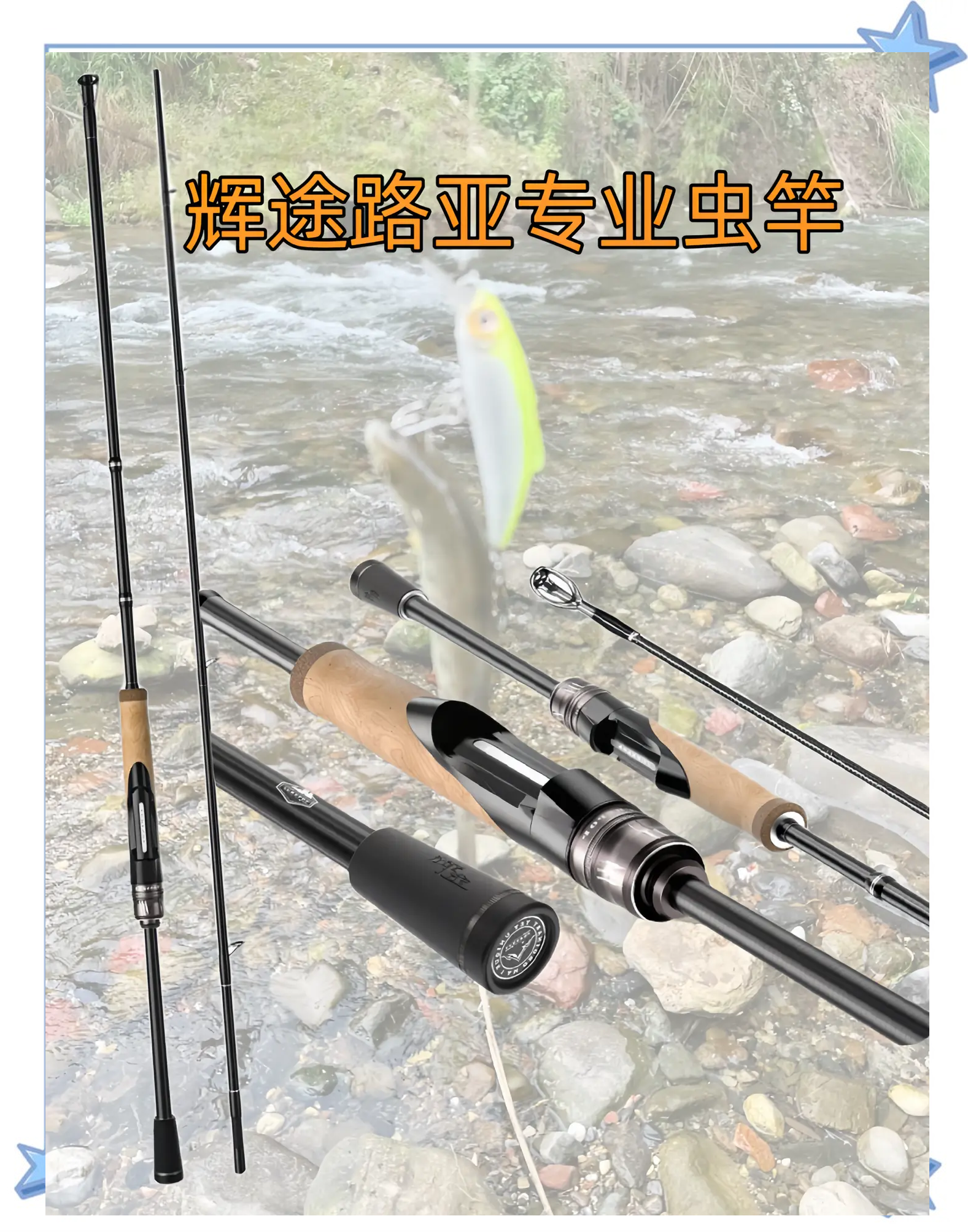 钓黑鱼的路亚杆(路亚钓黑鱼用什么杆子)