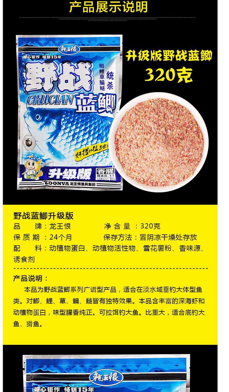 蓝鲫饵料真假识别(蓝鲫饵料真假识别图)