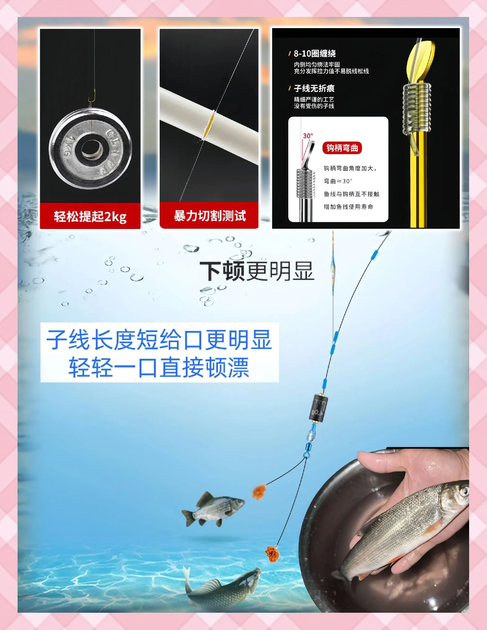 渔具隐藏线(隐藏线头的结)