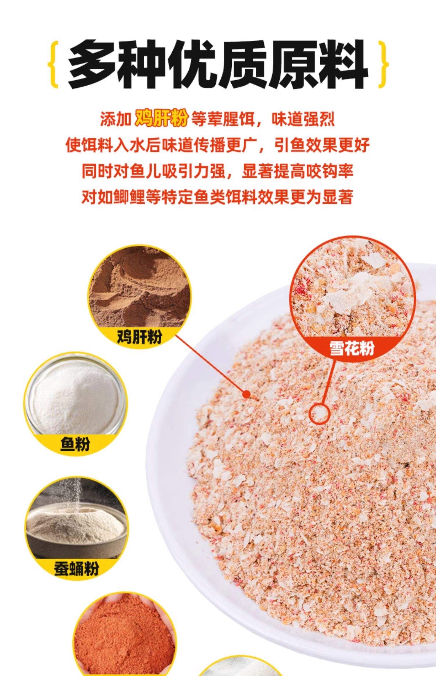 饵料太腥加什么(饵料太腥是不是容易招小鱼)