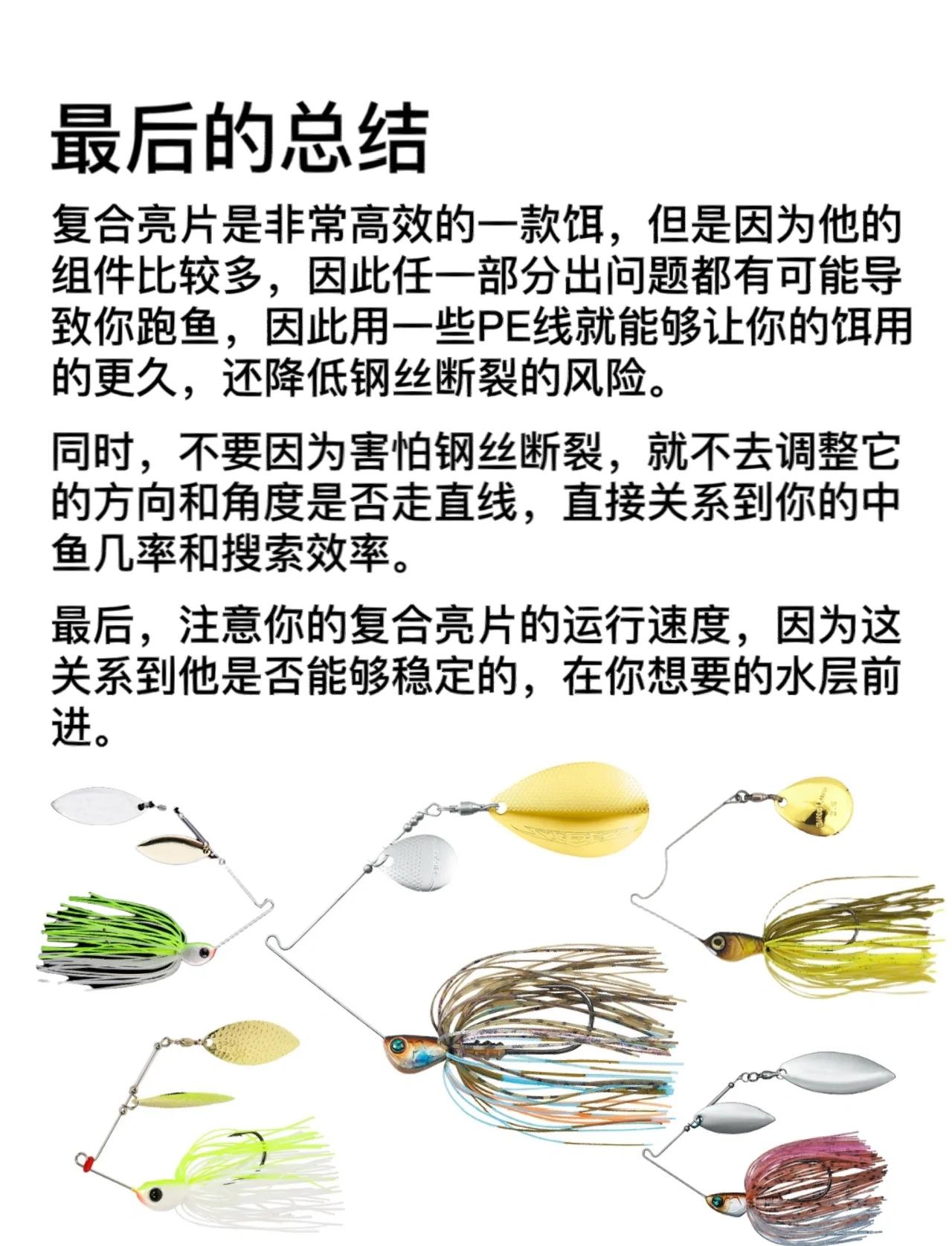 路亚亮片的使用方法(路亚亮片怎么钓鱼视频)