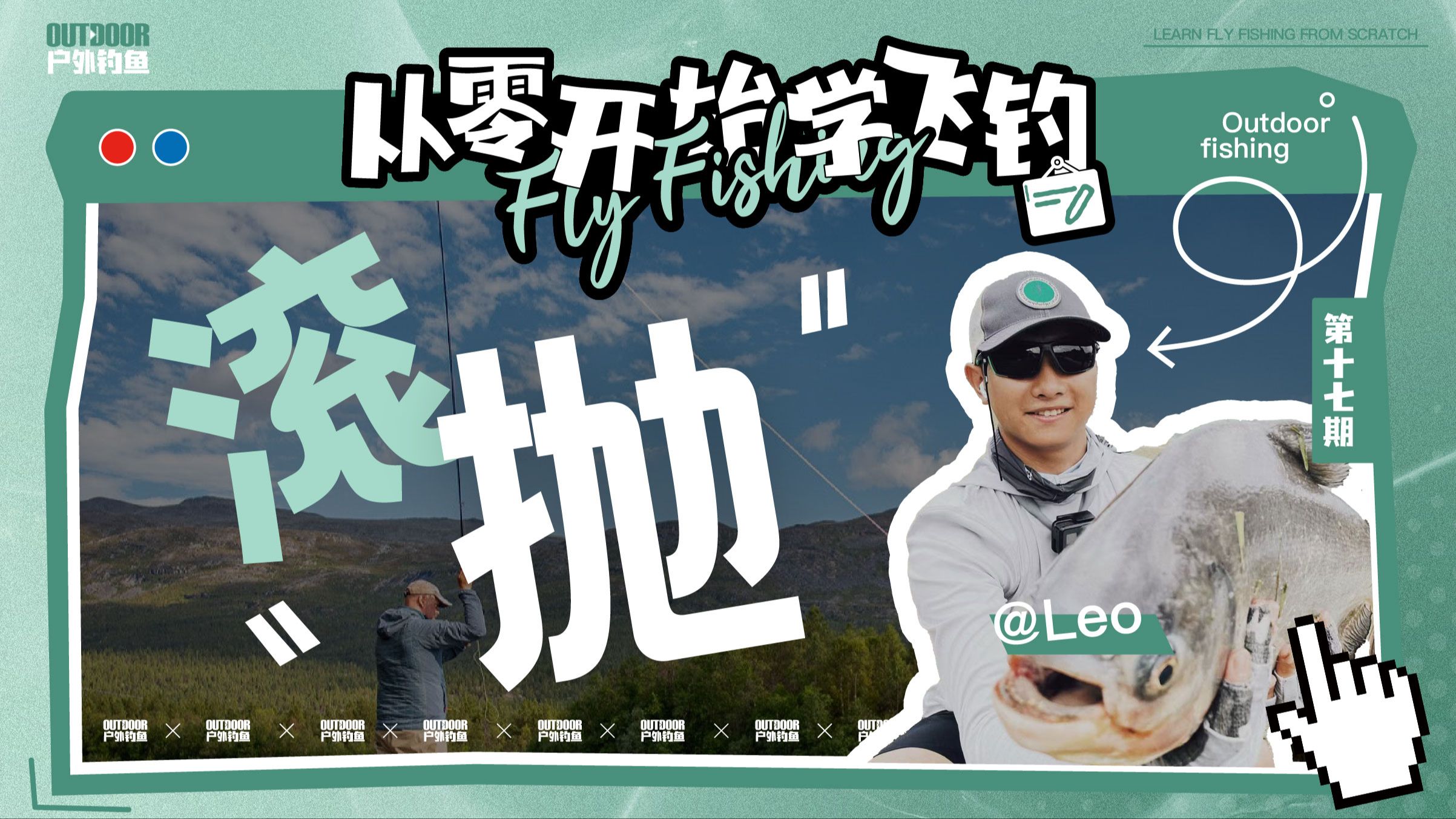 飞钓轮抛投技巧视频(飞钓轮能用在抛竿上吗)