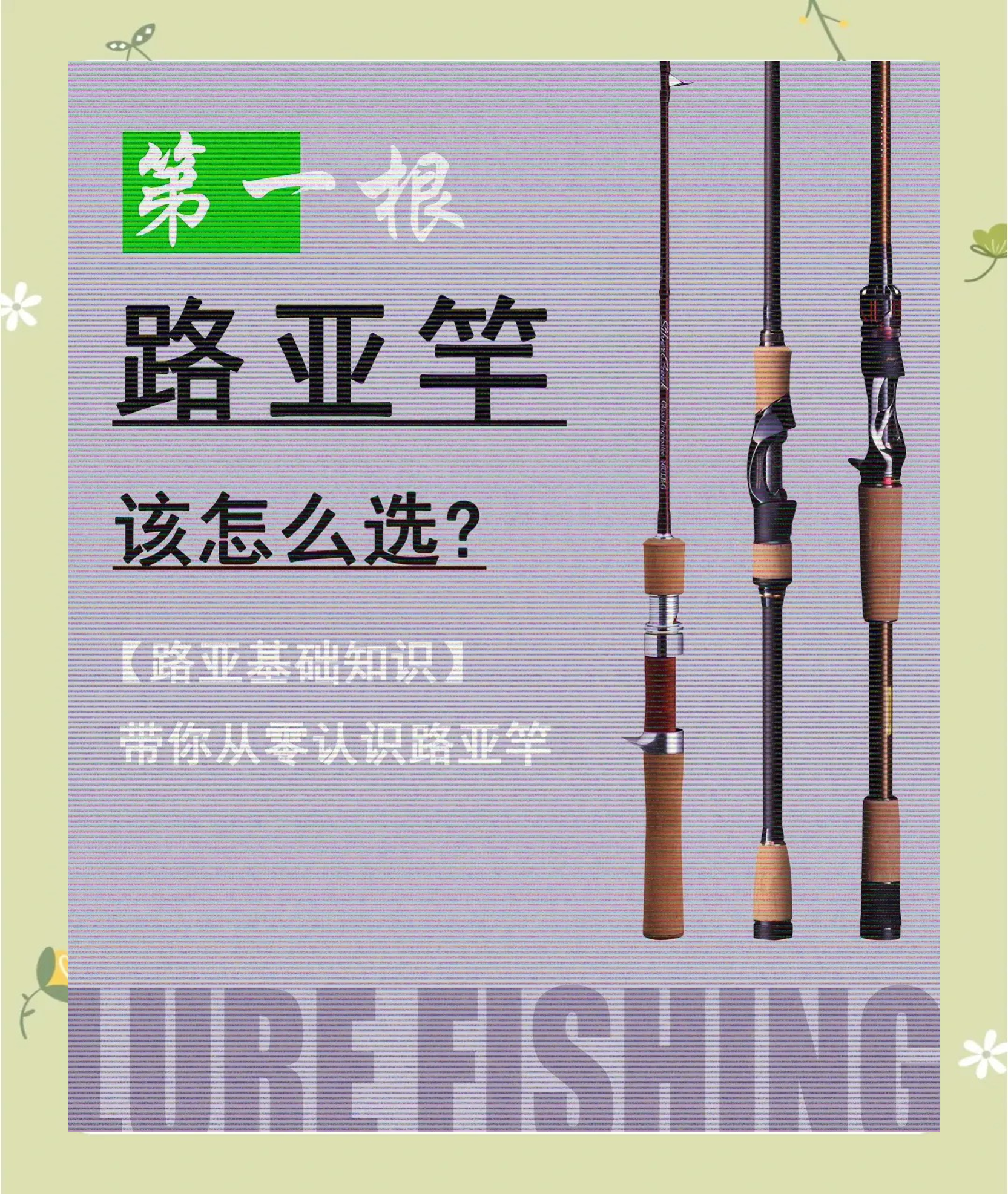 沙滩路亚竿(路亚沙滩海钓视频)