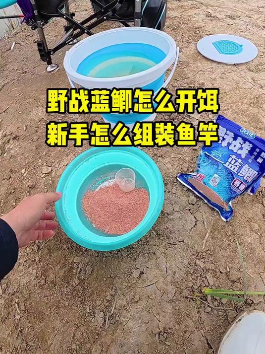 开鱼饵打饵料(钓鱼开饵料的基础常识)