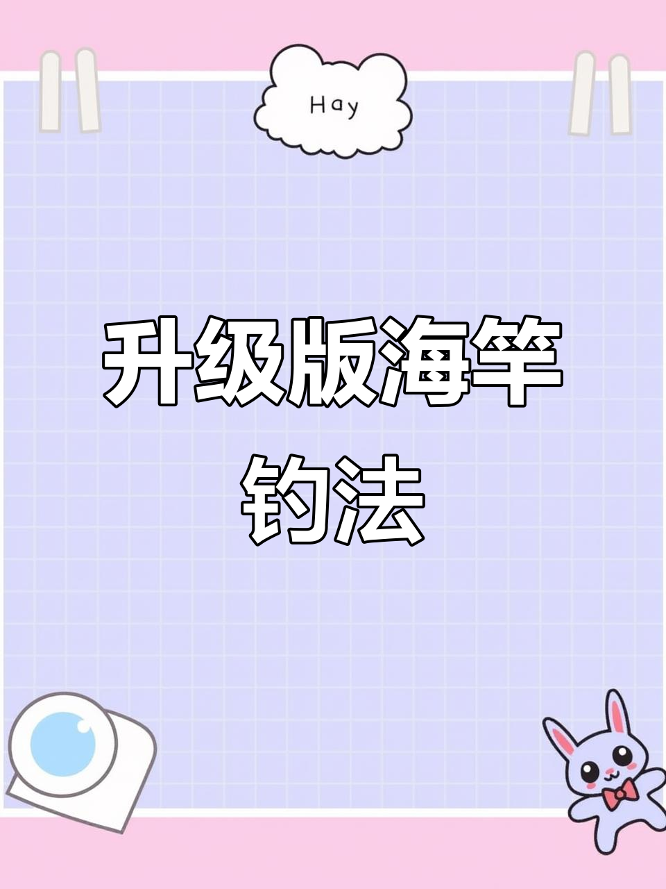 海竿抛点技巧(海竿抛点技巧图解)