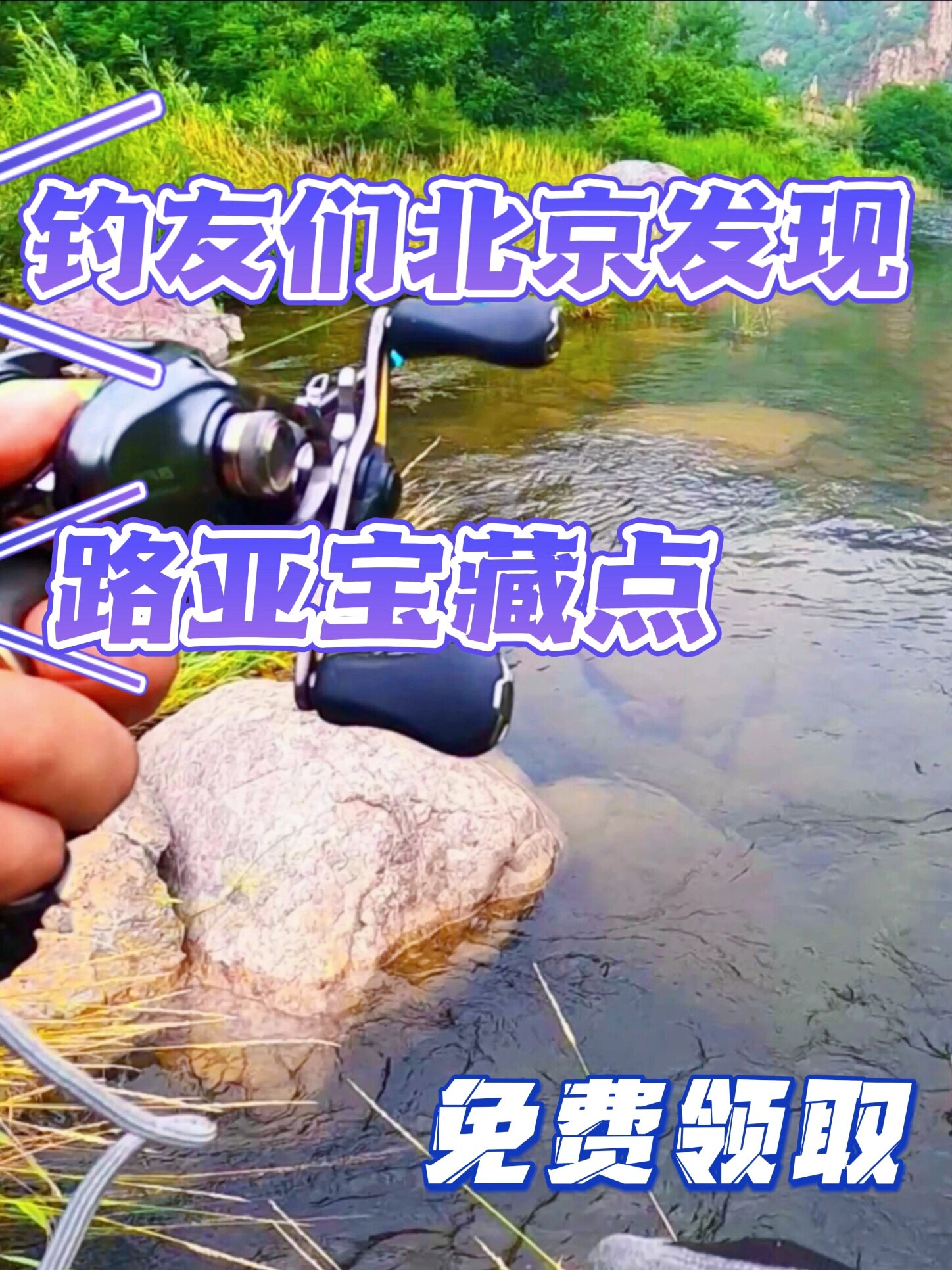 路亚塘北京(北京路亚钓场)