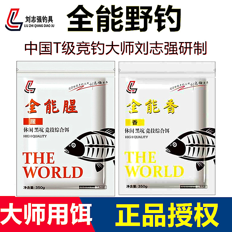 全能香饵料价格(全能香饵料能钓什么鱼)