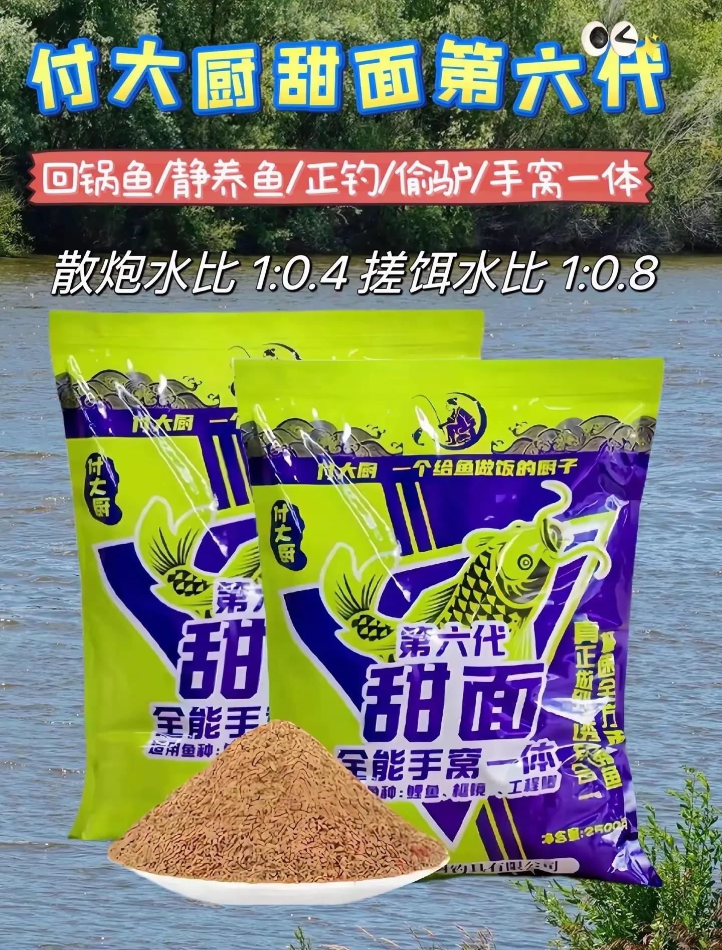 商品饵料加面粉钓鱼(饵料加面粉比例是多少)