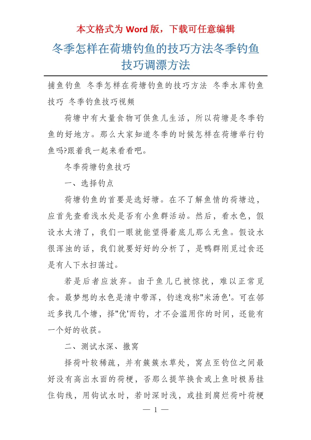 冬季水库调漂技巧(冬季钓水库选择钓位的三个技巧)
