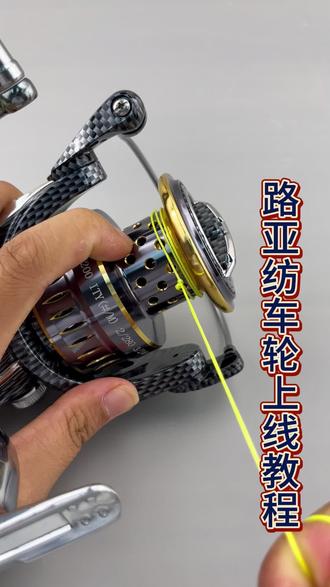 路亚纺车轮教学(路亚纺车轮使用技巧)