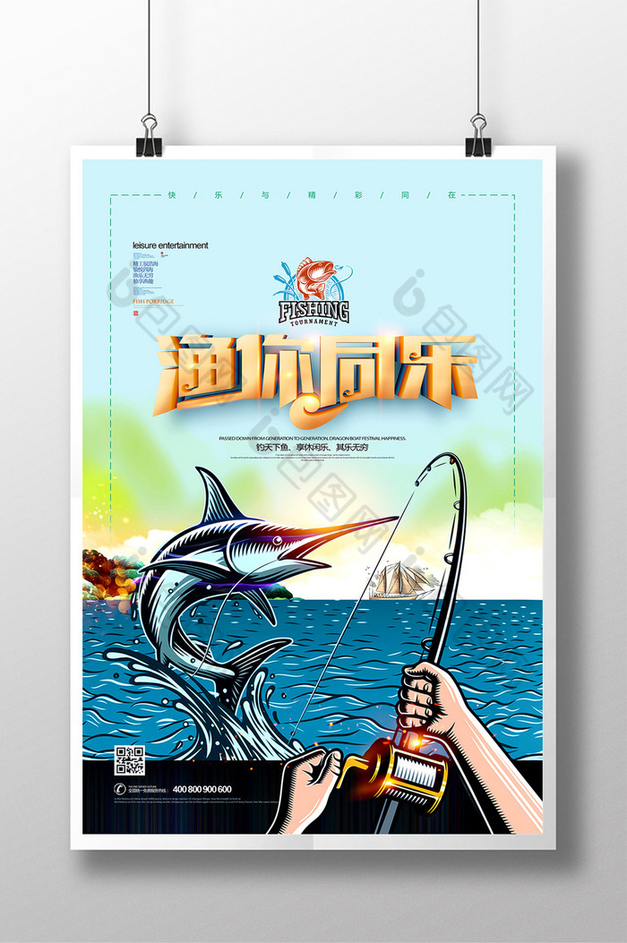 海钓比赛规则(海钓海钓视频)