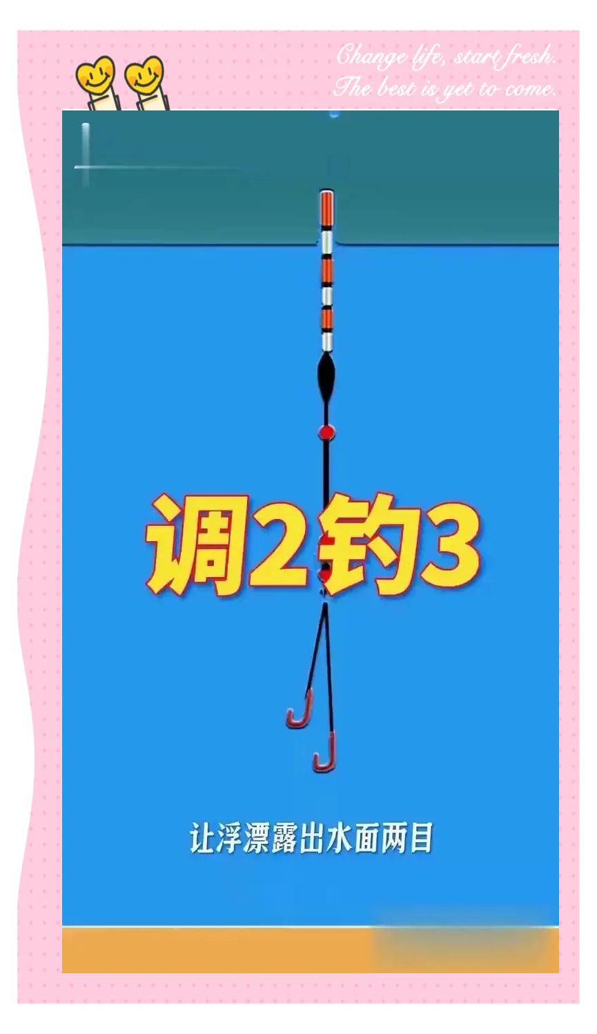 冬天野钓调漂技巧图解(冬天野钓选择什么地方合适)