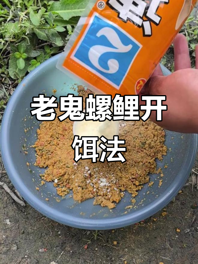 饵料开了怎么办(饵料开好后太粘手怎么办)