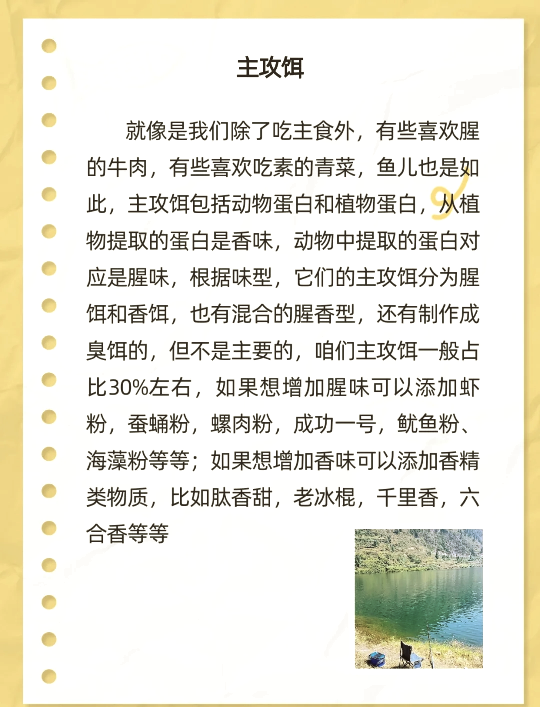 谷物饵料怎样配比(谷物类饵料哪款好)