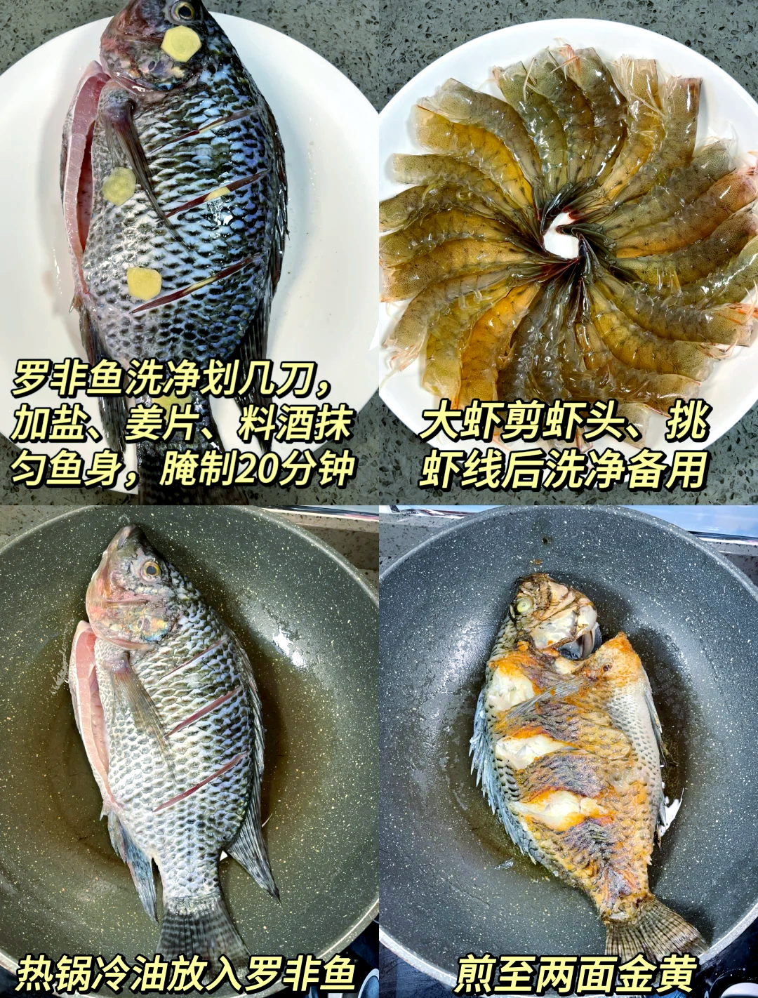 罗非鱼爆炸饵料配方(罗非鱼炸着吃的做法)
