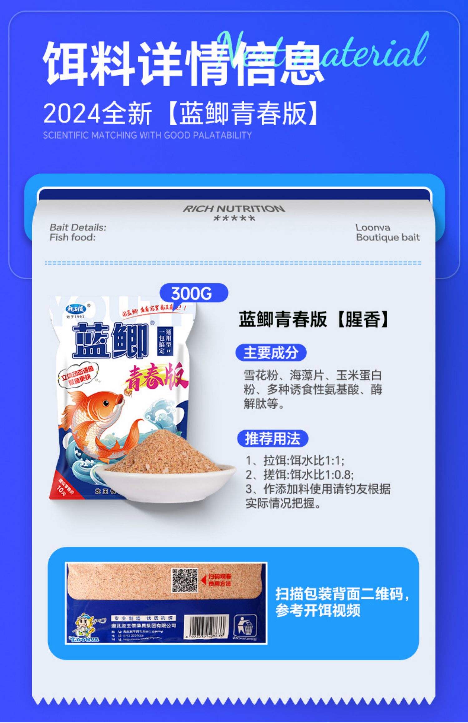 鲫鱼鲤鱼饵料(鲫鱼鲤鱼饵料配方大全野钓)