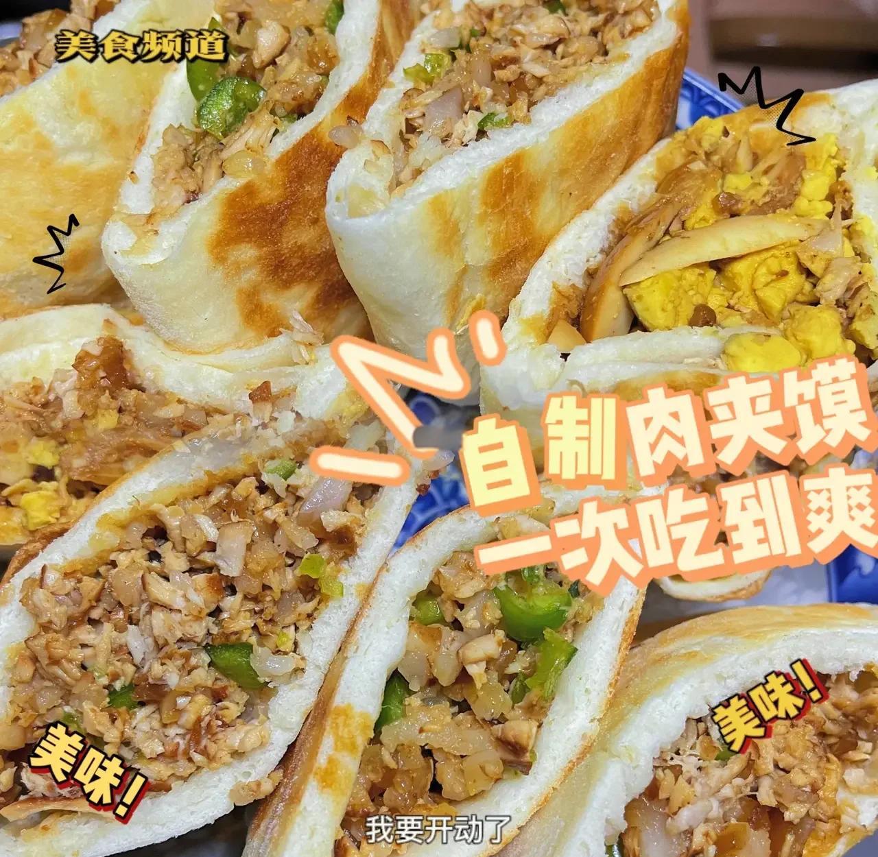 肉夹馍饵料制作(肉夹馍饵料配方大全)