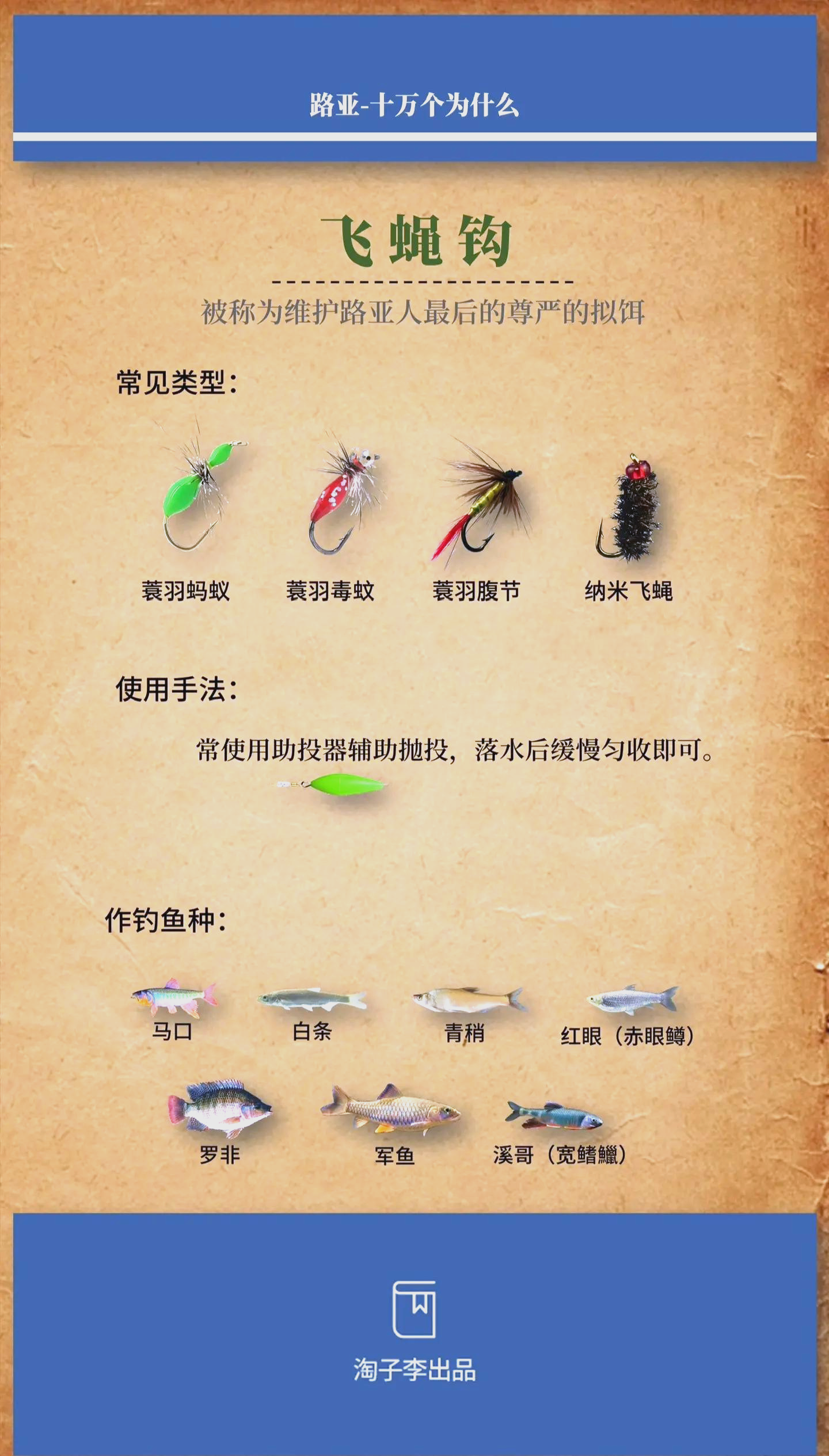 路亚ul技巧(路亚如何)