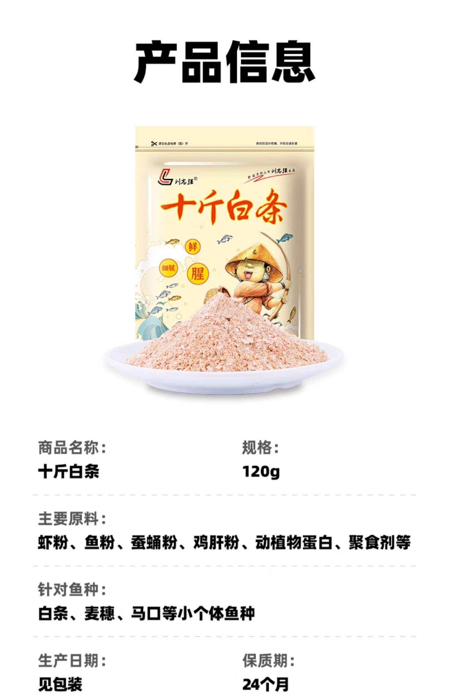 饵料主料辅料(饵料主料辅料区别)