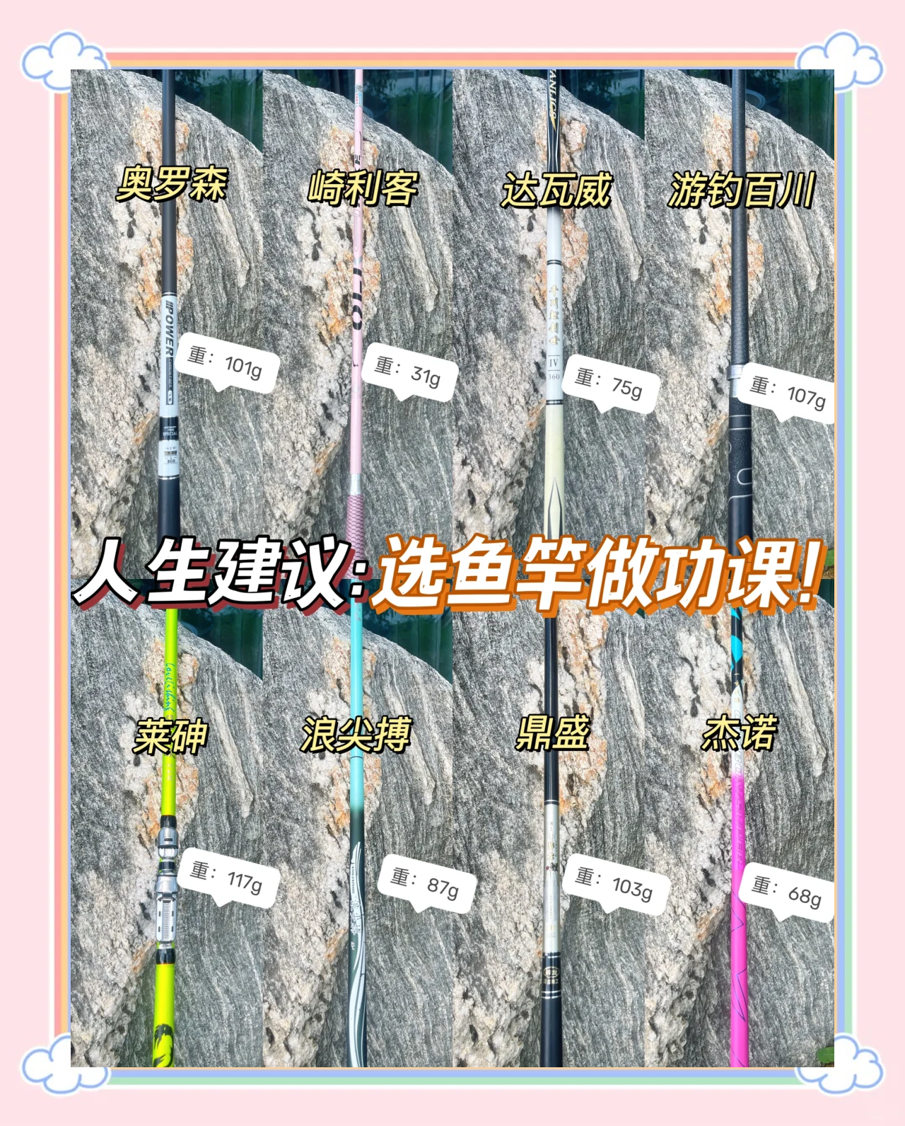 初钓者如何选择渔具(初学者如何选择钓鱼竿)