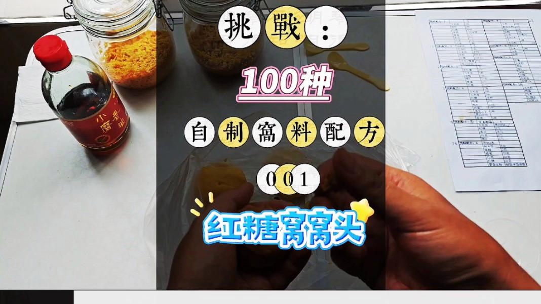 自制防小鱼饵料(自制便宜鱼饵)