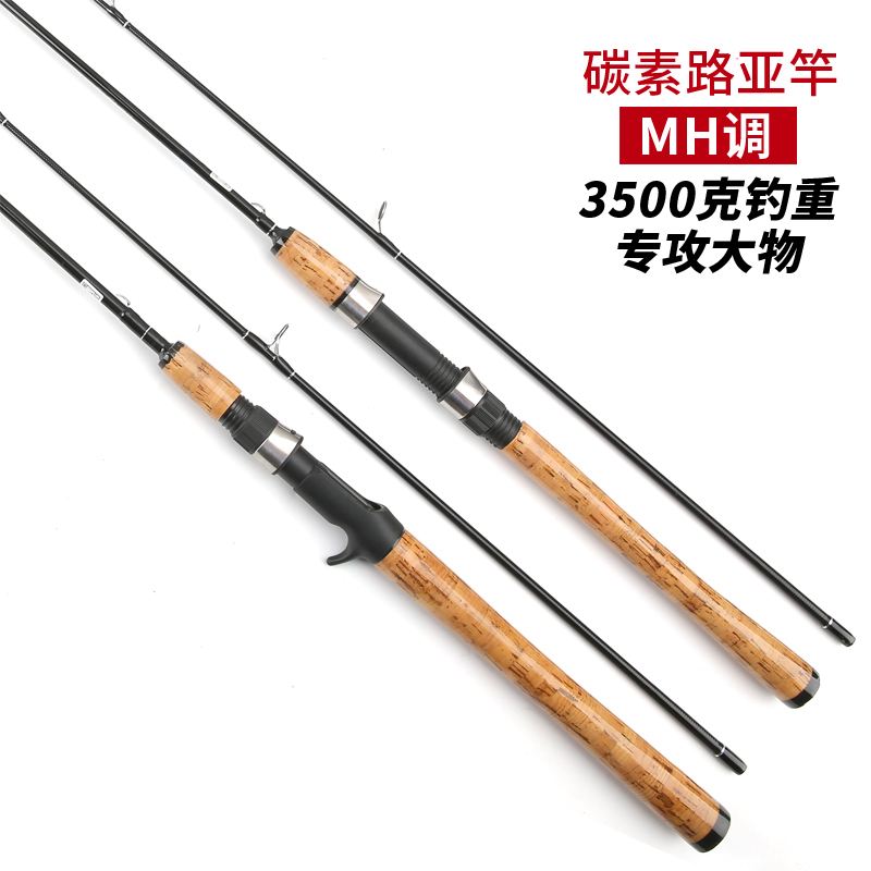 路亚竿过硬(路亚竿太硬会怎么样)