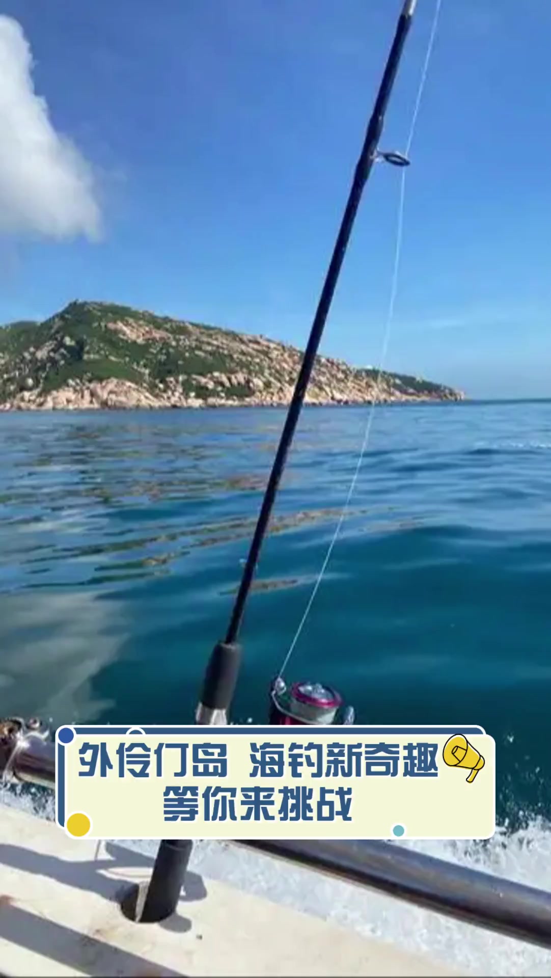 路亚伶仃岛(外伶仃岛船票预订官网)