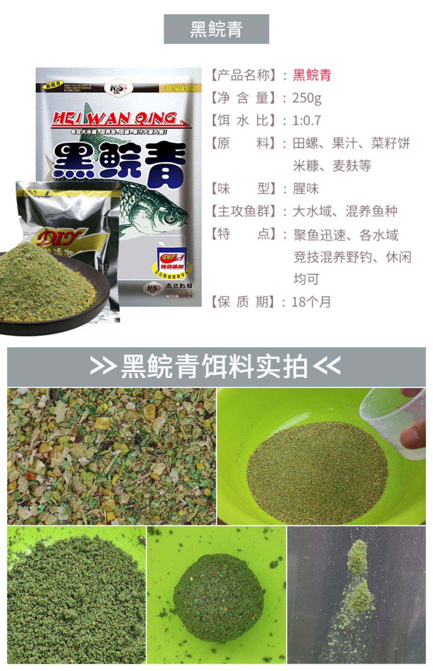 草鱼开饵料配方视频(草鱼饵料经典配方)
