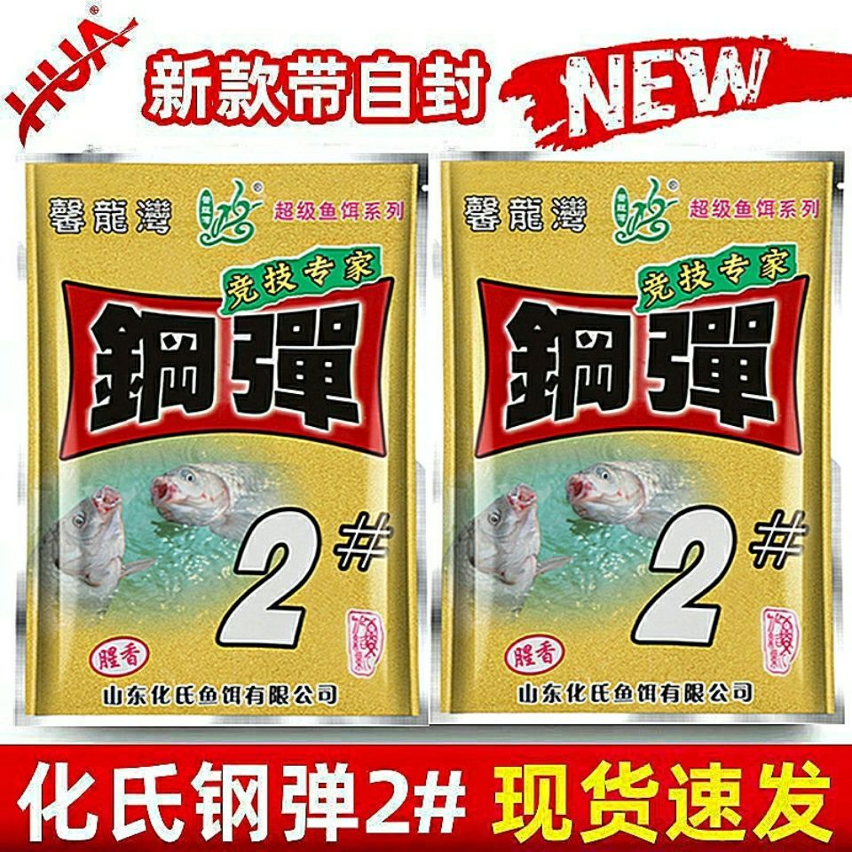 化氏鲫鱼饵料配方大全(化氏野钓鲫鱼)