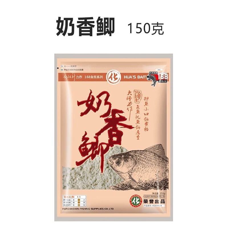 化氏鲫鱼饵料配方大全(化氏野钓鲫鱼)