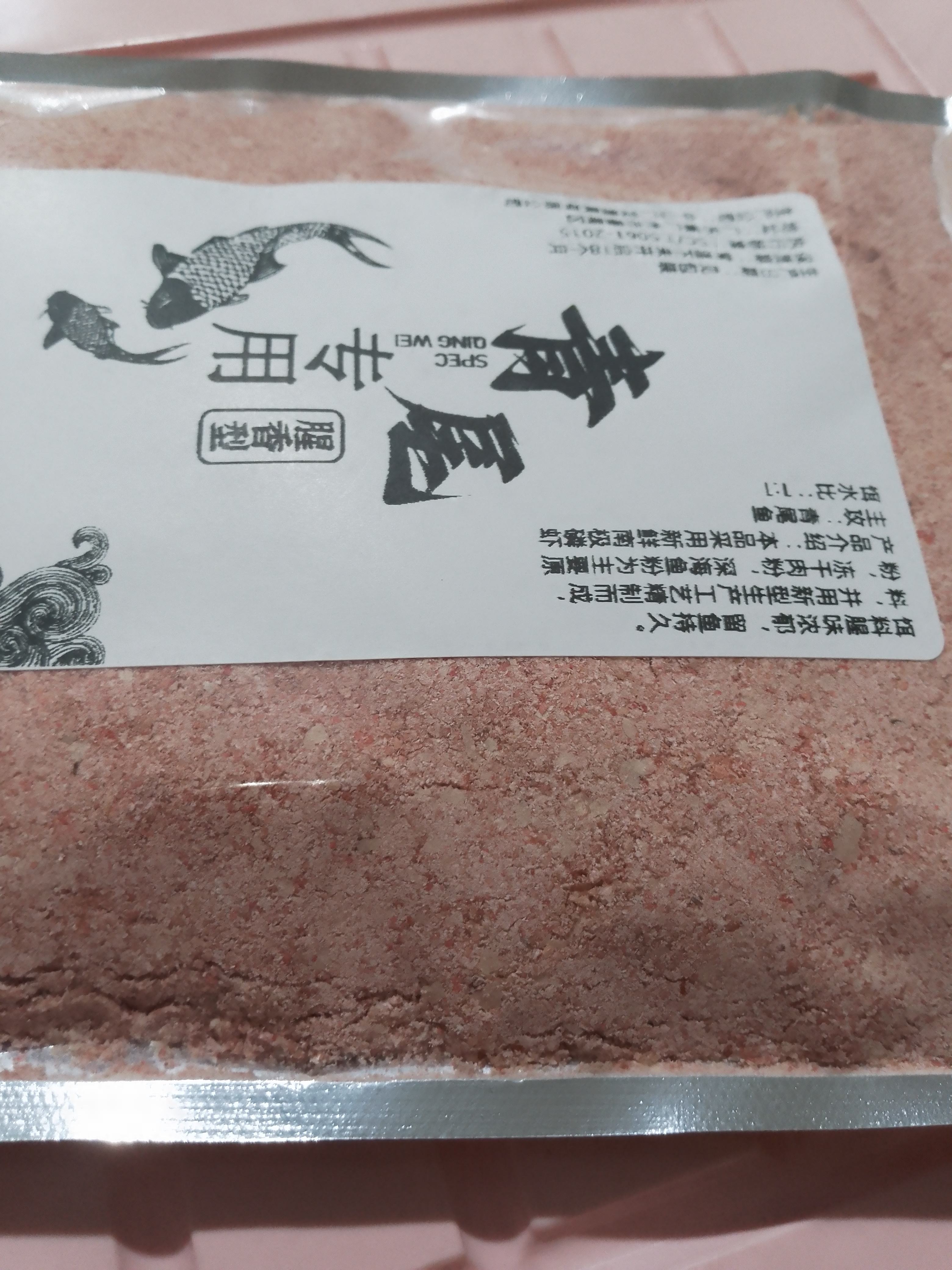 野生鱼饵料配方(野生鱼饵料配方表)