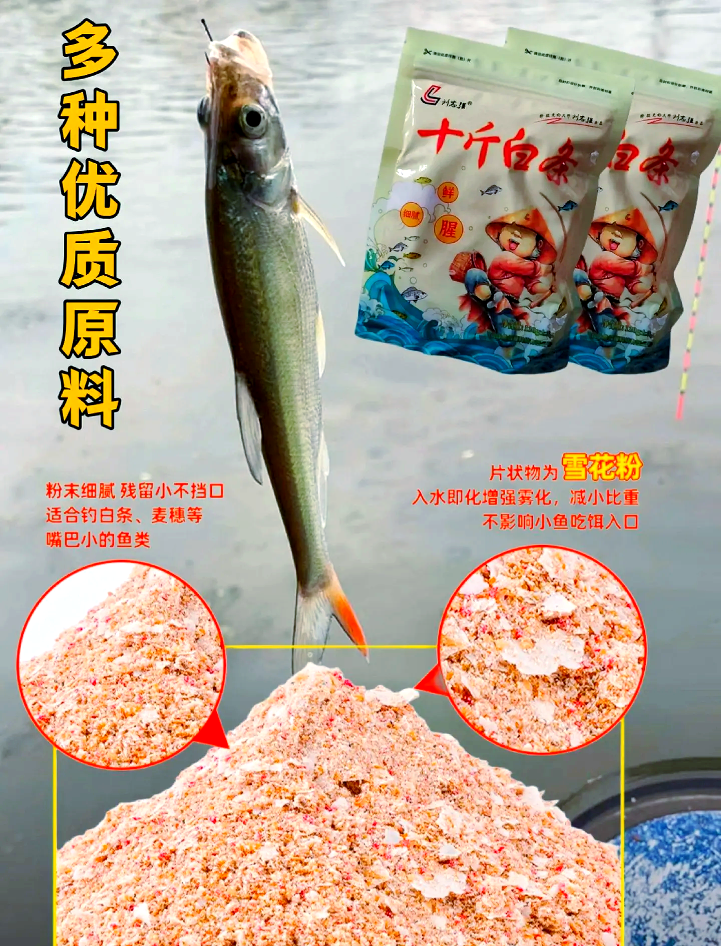 不招白条饵料(什么饵料不招白条)