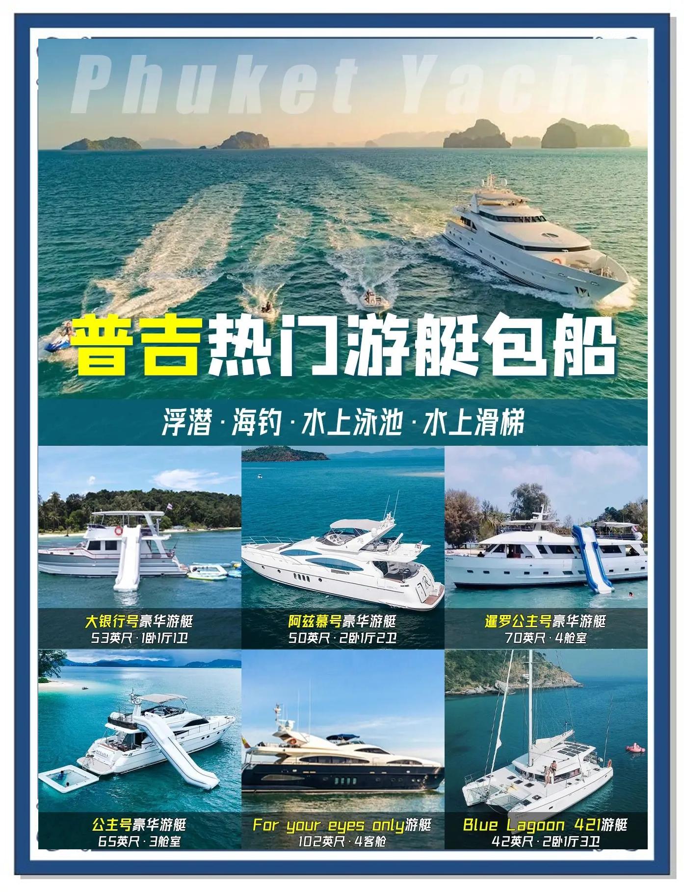 普吉岛海钓预约(普吉岛海钓价格多少?)