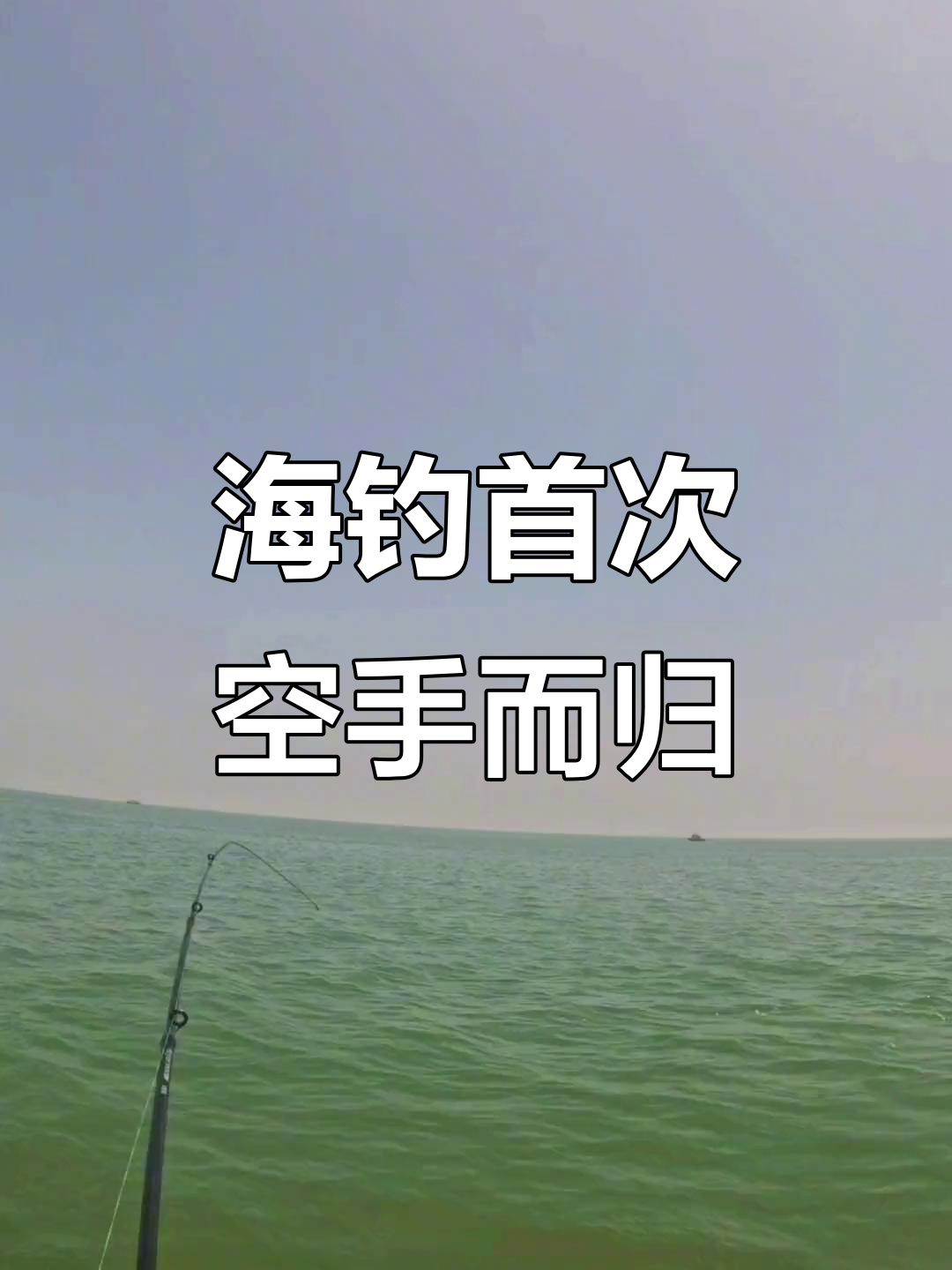 海钓记录片(海钓纪录片)