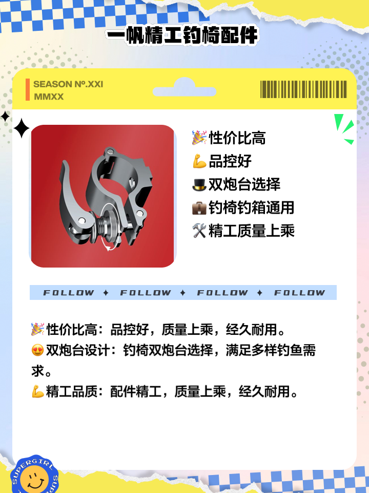 渔具配件推荐(渔具 钓鱼配件)