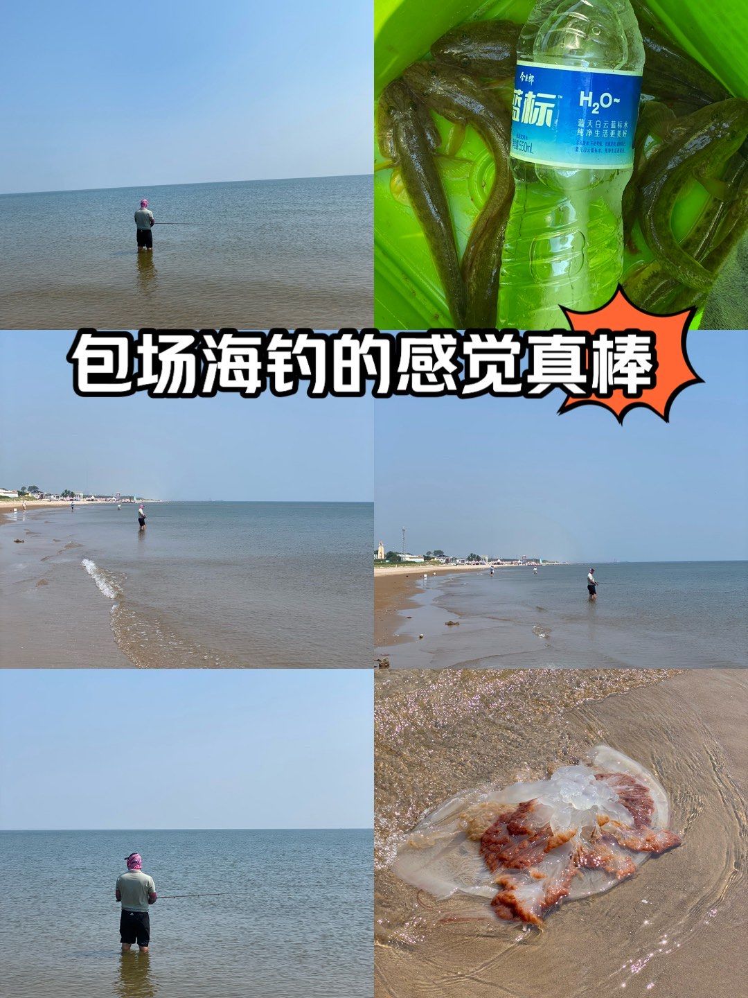 海钓的感受(海钓心得体会经验)