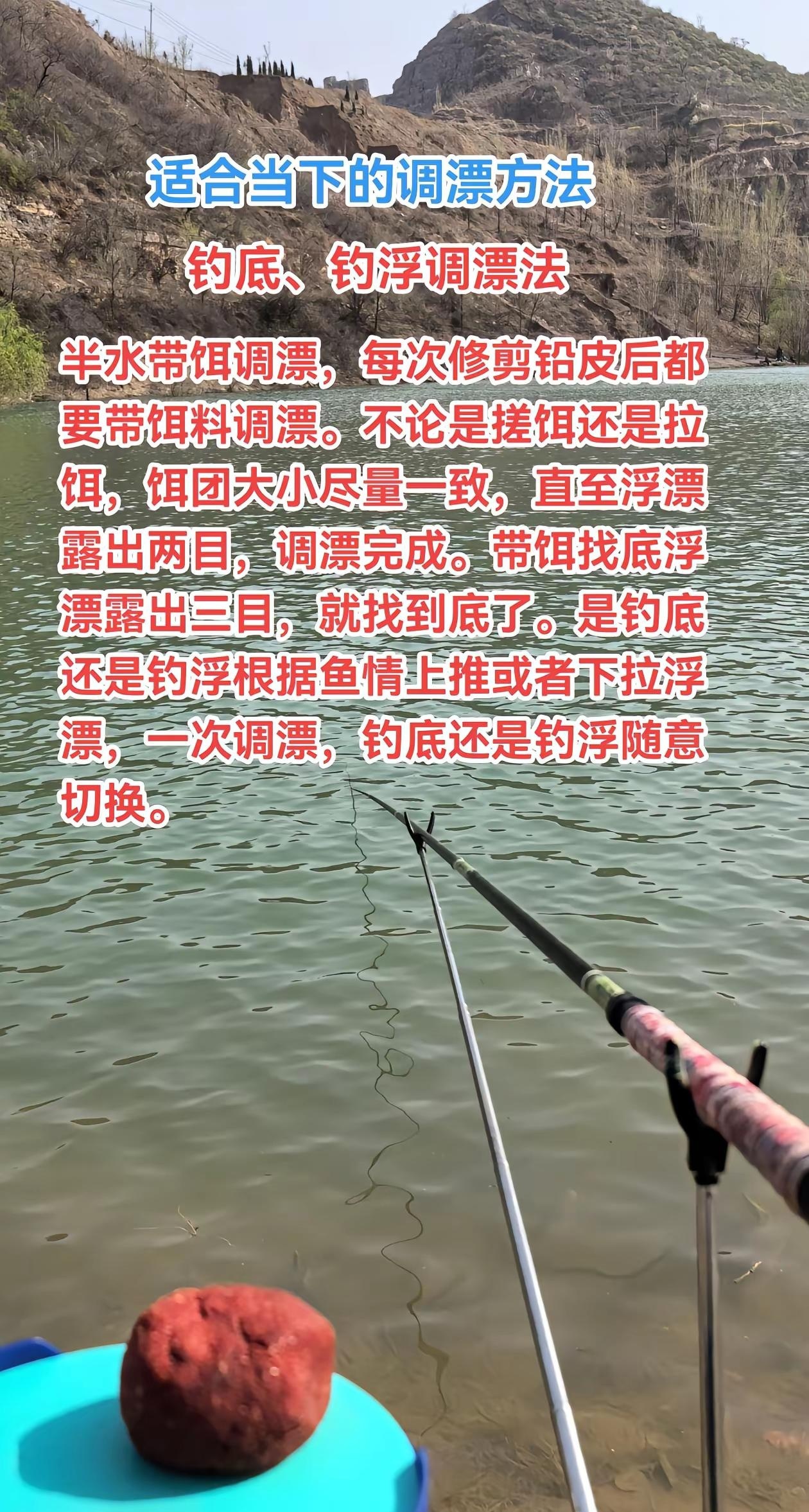 春节期间水库钓鱼技巧(春季水库野钓)