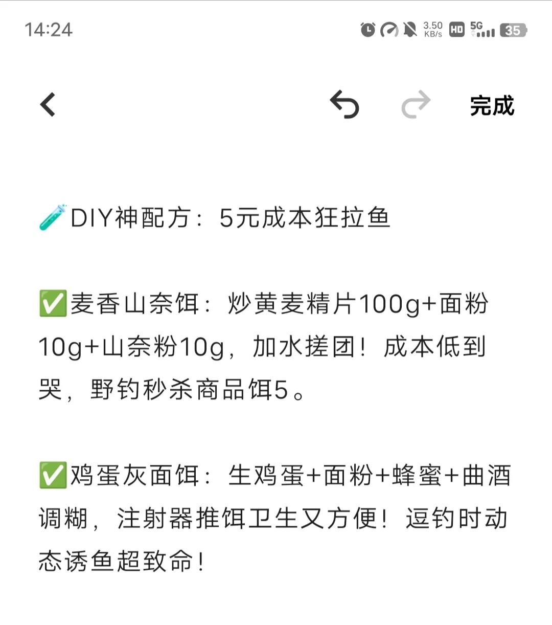自配钓鲫鱼饵料配方(怎样自配鲫鱼饵料)