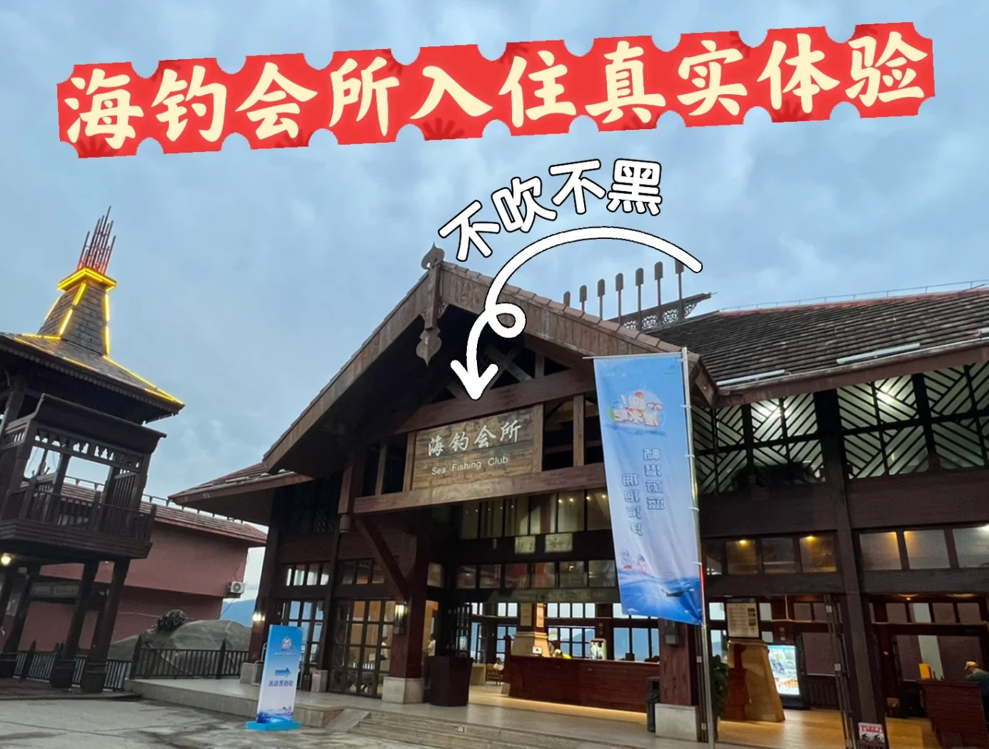嵊泗海钓俱乐部(嵊泗海钓俱乐部在哪里)