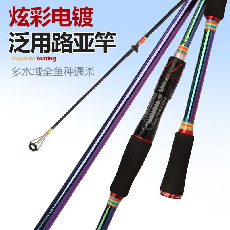 路亚彩虹杆(彩虹涂装的鱼竿有哪些)