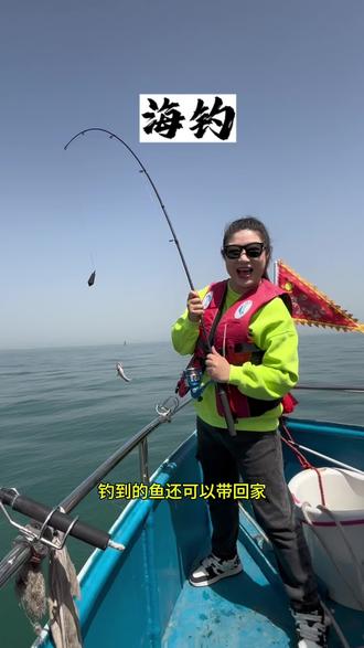 海钓溜鱼教学视频(海竿溜鱼视频教学)