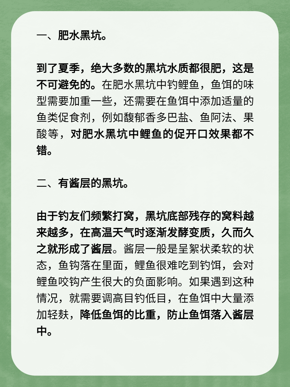 秋钓鲤鱼黑坑技巧(黑坑深秋钓鲤鱼)