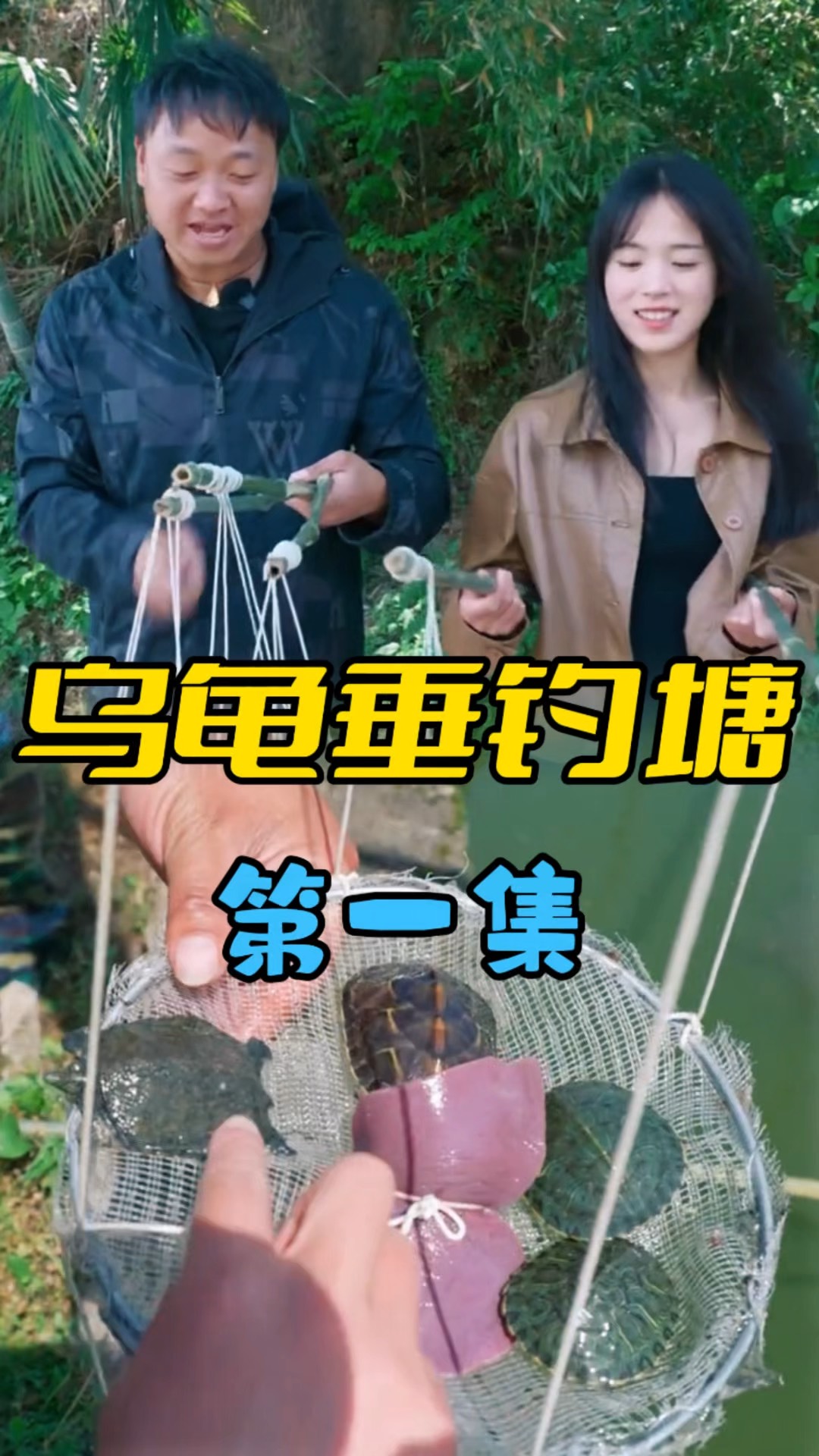 水库钓乌龟技巧视频(水库大乌龟)